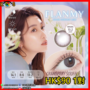 [1Month]FLANMY Cranberry Souffle